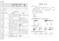 2年级数学上册试卷：考点梳理+综合测评+月考+专题+期中期末+答案PDF（人教版）