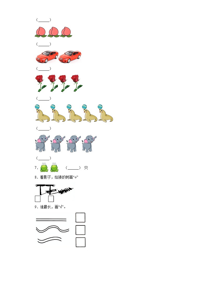 2021-2022学年人教版一年级上册数学第一单元数一数单元练习题02