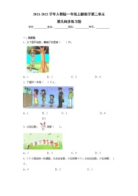 小学第几当堂达标检测题