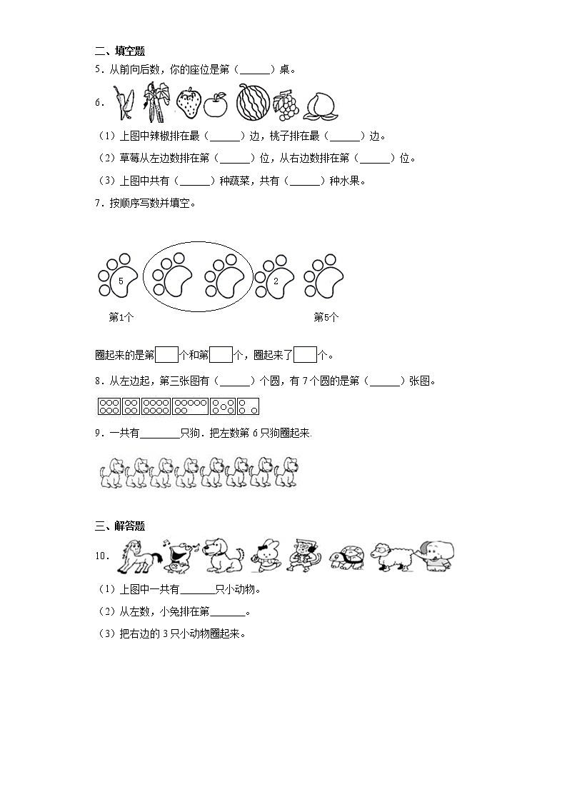 2021-2022学年人教版一年级上册数学第三单元第几同步练习题02