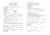 数学六年级上册一 长方体和正方体综合与测试单元测试课时练习