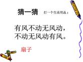 2021-2022学年人教版四年级数学上册-3.4《角的分类》课件PPT