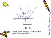 2021-2022学年人教版四年级数学上册-3.4《角的分类》课件PPT
