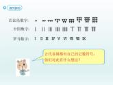 2021-2022学年人教版四年级数学上册数的产生和十进制计数法课件PPT