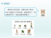 2021-2022学年人教版四年级数学上册数的产生和十进制计数法课件PPT