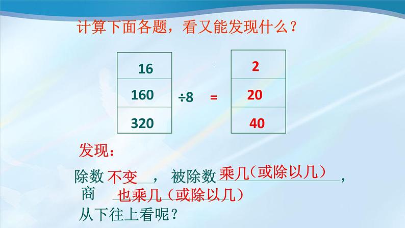 2021-2022学年人教版四年级数学上册-4.三位数乘两位数课件PPT第3页