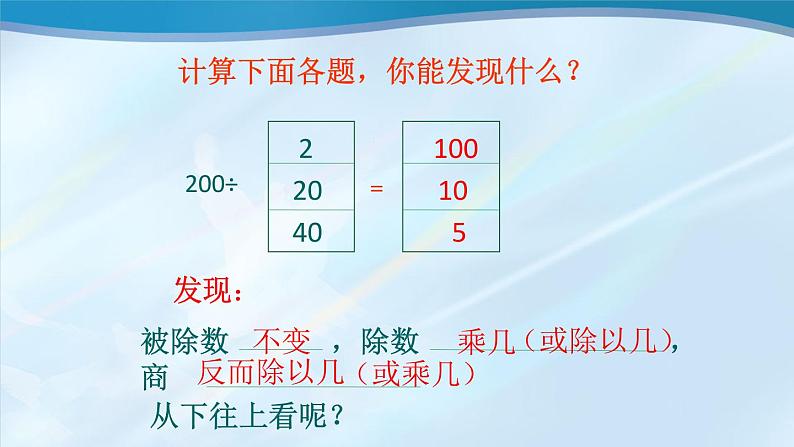 2021-2022学年人教版四年级数学上册-4.三位数乘两位数课件PPT第5页