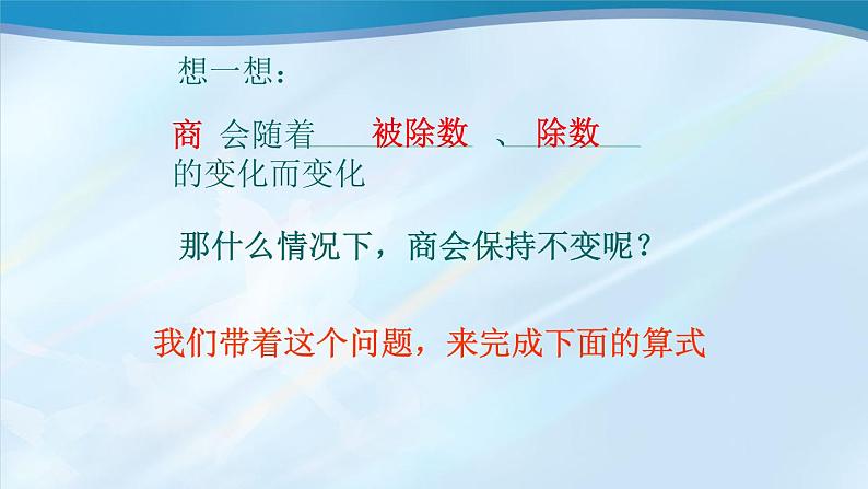 2021-2022学年人教版四年级数学上册-4.三位数乘两位数课件PPT第7页