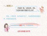 2021-2022学年人教版四年级数学上册第八单元数学广角—优化 教学课件.pptx