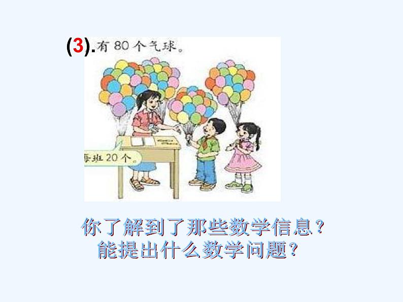 2021-2022学年人教版四年级数学上册·口算除法课件 (1).ppt第5页