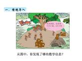 青岛版数学二年级上 第五单元 3除法 课件