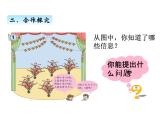 青岛版数学二年级上 第二单元 1 5的乘法法口诀 课件