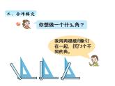 青岛版数学二年级上 第三单元 3 认识锐角和钝角 课件