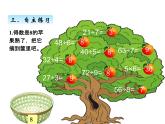 青岛版数学二年级上 第七单元 2用6~9的乘法口诀求商 课件