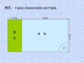2021-2022学年人教版五年级数学上册小数乘小数课件