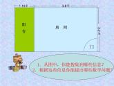 2021-2022学年人教版五年级数学上册小数乘小数课件