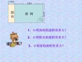 2021-2022学年人教版五年级数学上册小数乘小数课件