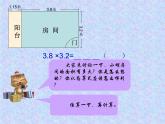 2021-2022学年人教版五年级数学上册小数乘小数课件