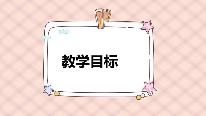 2021-2022学年人教版五年级数学上册小数乘整数课件PPT第3页