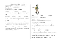 小学数学人教版六年级上册1 分数乘法单元测试课时训练