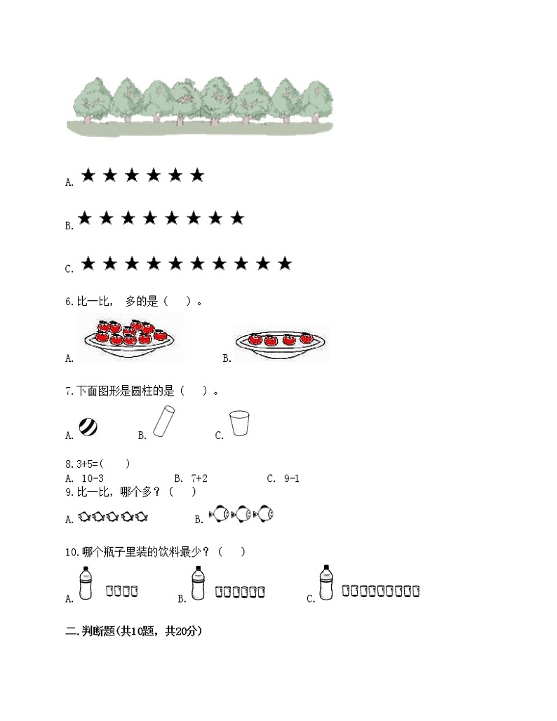 期中测试卷（试题）-2021-2022学年数学一年级上册-人教版（含答案）(3)02