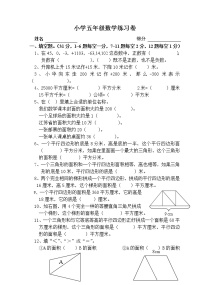 苏教版五上数学月考卷（一）（无答案）