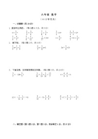 苏教版六上数学期末测试卷 (2)（无答案）