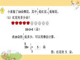 苏教版六年级上册数学课件12.分数乘法实际问题(1)