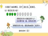 苏教版六年级上册数学课件12.分数乘法实际问题(1)