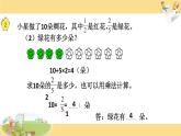 苏教版六年级上册数学课件12.分数乘法实际问题(1)