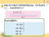 苏教版六年级上册数学课件29.稍复杂的分数乘法实际问题(1)