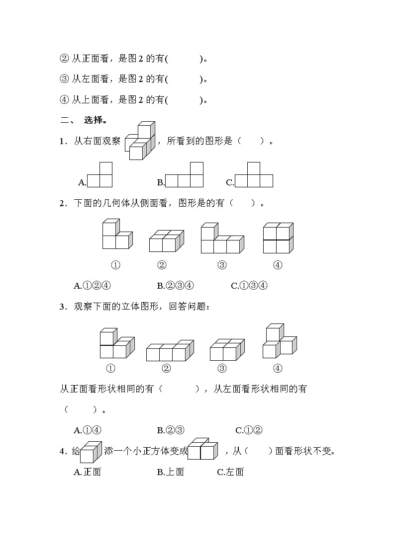 数学青岛版（五四制）四年级上第六单元测试题（含答案）02