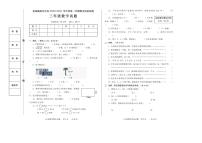 2020-2021学年河北省承德市宽城满族自治县三下期末数学试卷