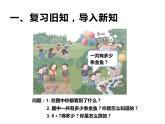 西师大版一年级数学上册 6.4 16，17，18减几课件PPT