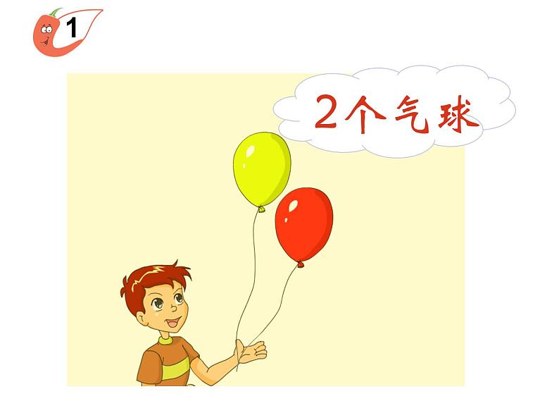 西师大版一年级数学上册 1.2 0的认识课件PPT03