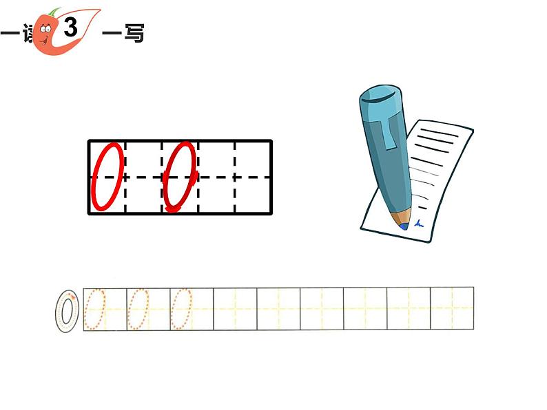 西师大版一年级数学上册 1.2 0的认识课件PPT06