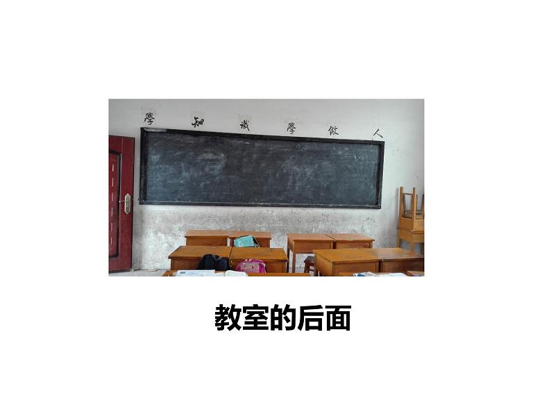 西师大版二年级数学上册 4 观察物体课件PPT第3页