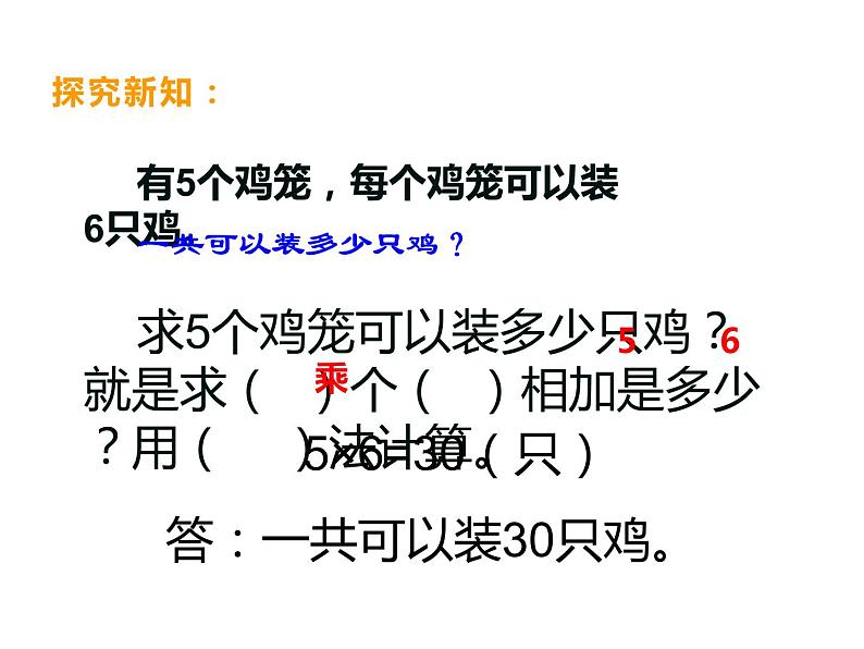 西师大版二年级数学上册 6.5 问题解决课件PPT04