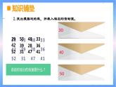 西师大版三年级数学上册 2.1 一位数乘两位数课件PPT