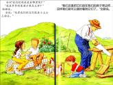 西师大版三年级数学上册 7.2 长方形、正方形的周长课件PPT