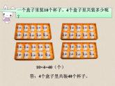 西师大版三年级数学上册 2.1 一位数乘两位数竖式写法课件PPT