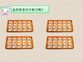西师大版三年级数学上册 2.1 一位数乘两位数竖式写法课件PPT