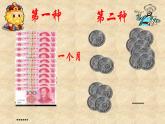 西师大版三年级数学上册 4.2 探索规律课件PPT