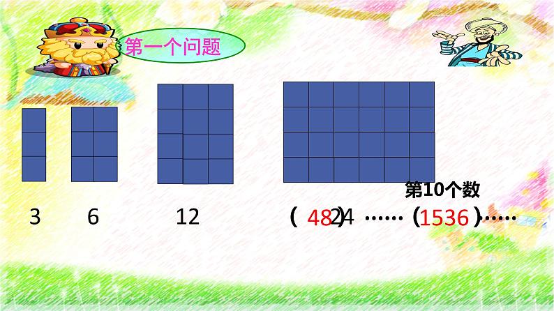 西师大版三年级数学上册 4.2 探索规律课件PPT07