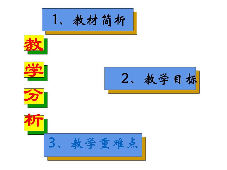 西师大版三年级数学上册 4.3 问题解决课件PPT第4页