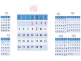 西师大版三年级数学上册 综合与实践-做一个家庭年历课件PPT