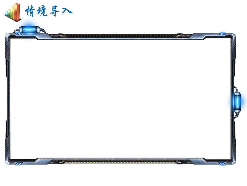西师大版四年级数学上册 6 条形统计图课件PPT第2页