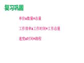 西师大版四年级数学上册 4.2 问题解决课件PPT