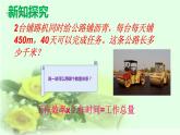 西师大版四年级数学上册 4.2 问题解决课件PPT