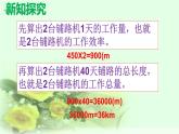 西师大版四年级数学上册 4.2 问题解决课件PPT